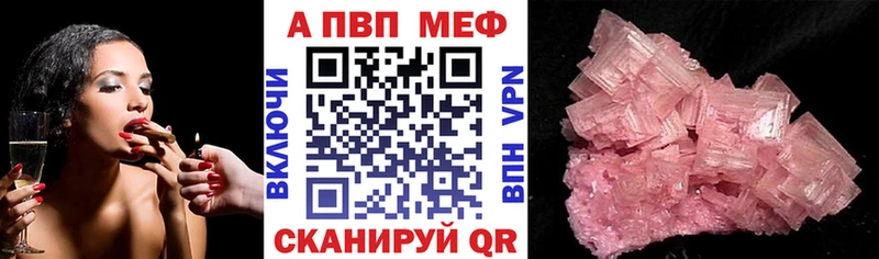 OMG tor  Пятигорск  A-PVP VHQ  купить наркотики цена 