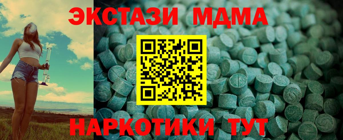 ЭКСТАЗИ круглые Пятигорск