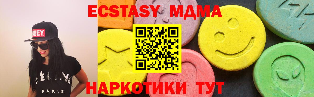 Пятигорск  Экстази MDMA  ОМГ ОМГ ссылка  Экстази  Вход с VPN  ЭКСТАЗИ 280 MDMA 