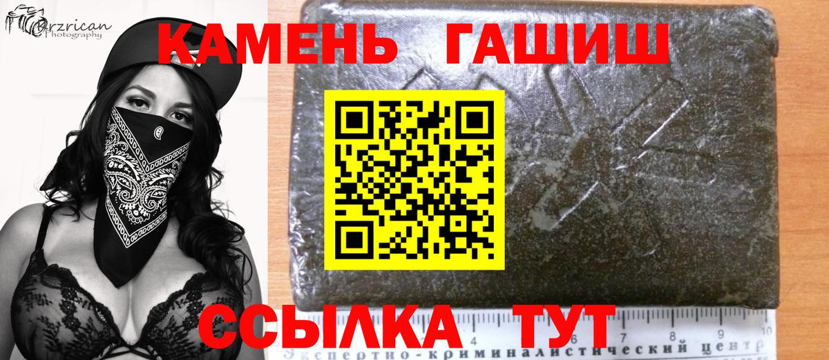 ГАШ гашик Пятигорск