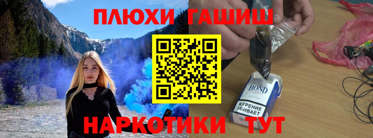 ГАШИШ Изолятор  где можно купить наркотик  Пятигорск  Вход с VPN  ГАШ 