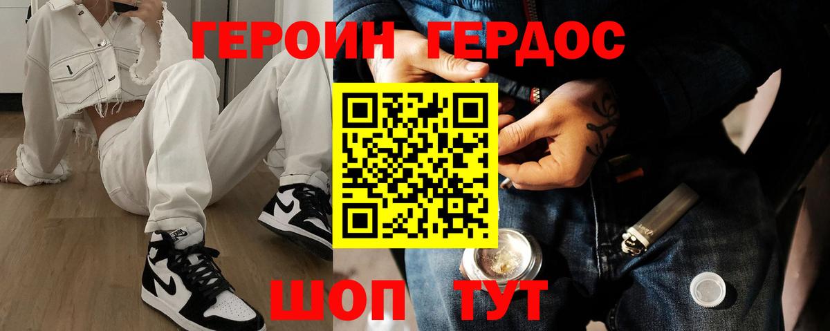 ГЕРОИН афганец  Вход с VPN  Героин  Пятигорск 
