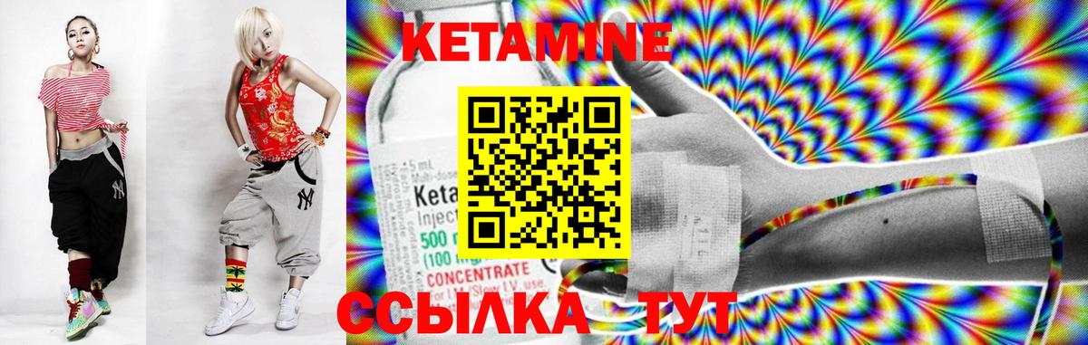 Пятигорск  КЕТАМИН VHQ  Вход с VPN  КЕТАМИН ketamine 