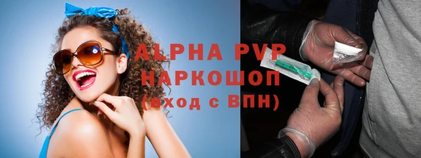 ALPHA-PVP Балабаново