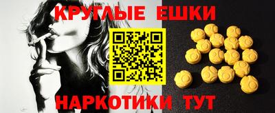 ешки Ставрополь