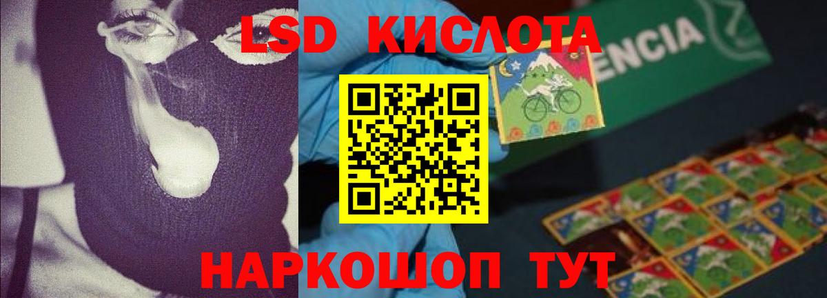 ЛСД экстази кислота Пятигорск