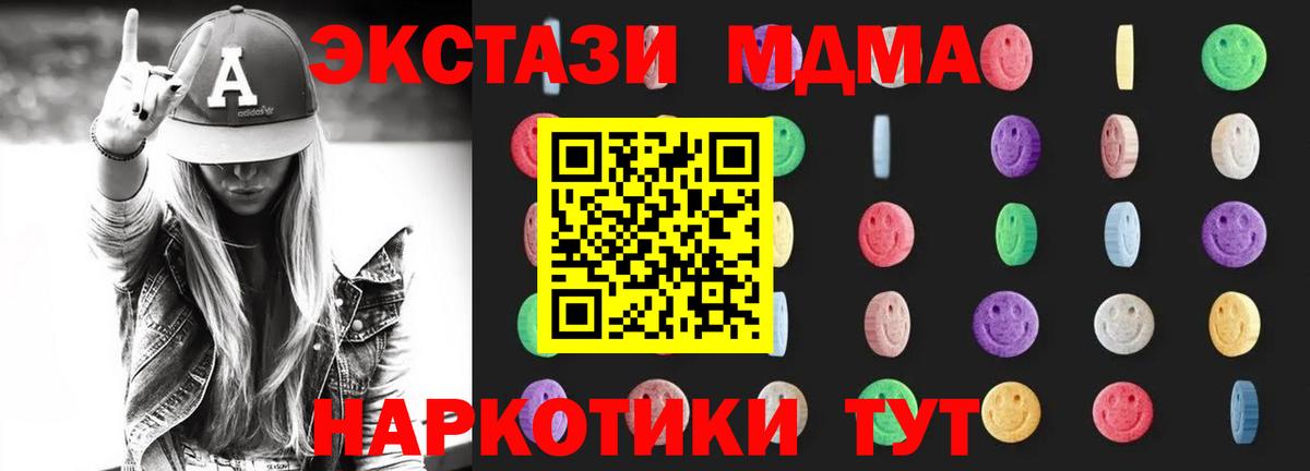 Codein Пятигорск