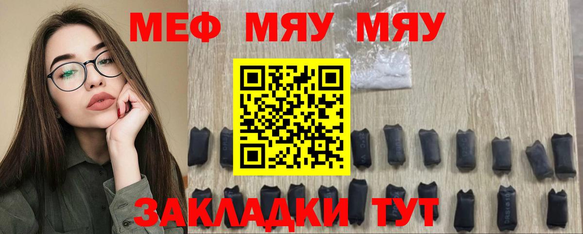 Мефедрон мяу мяу  Вход с VPN  гидра ссылка  Пятигорск  МЕФ мяу мяу  МЯУ-МЯУ 