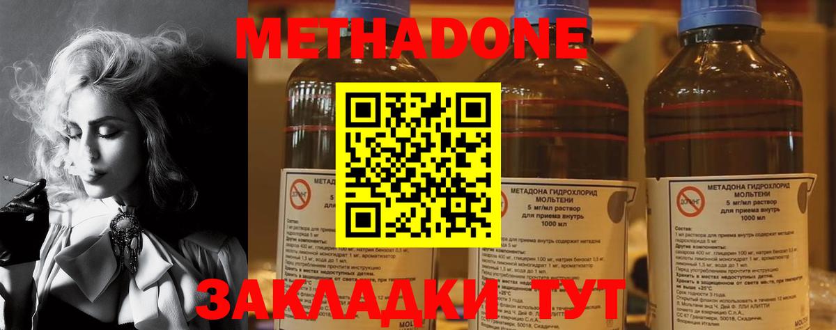 МЕТАДОН мёд  Метадон белоснежный  Пятигорск  Вход с VPN 