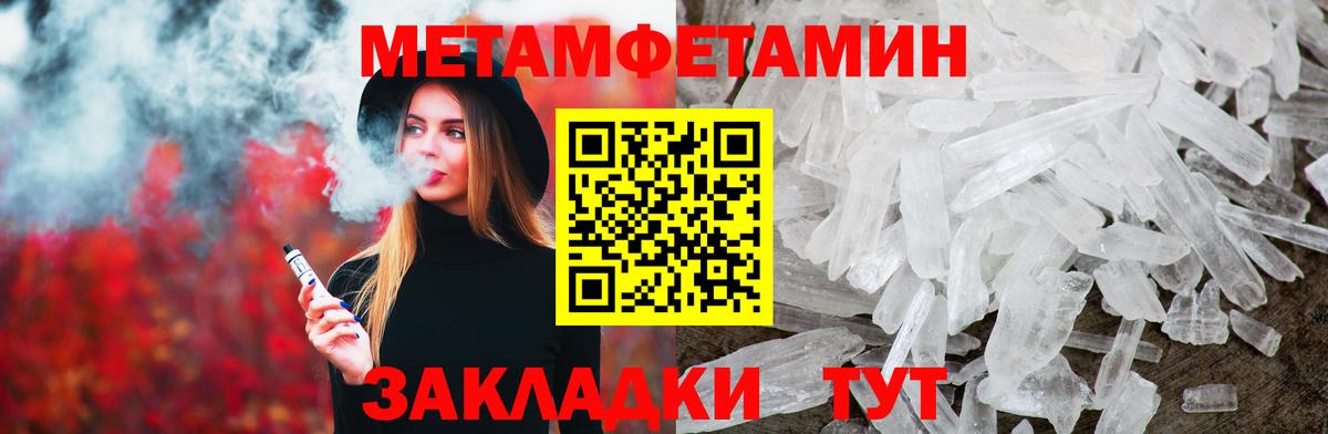 МЕТАМФЕТАМИН витя Пятигорск