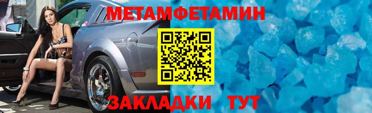 МЕТАМФЕТАМИН  Первитин пудра  Вход с VPN  Пятигорск  Первитин пудра 