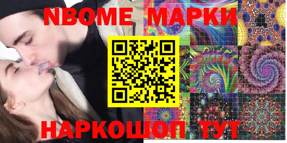 Пятигорск  Наркотические марки 1,8мг  Вход с VPN 