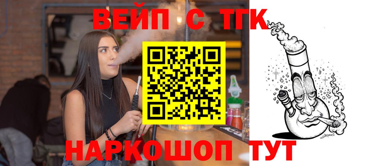 Дистиллят ТГК вейп Пятигорск